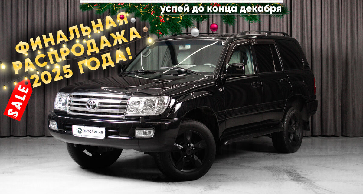 Автомобиль в рассрочку в Красноярске - Toyota Land Cruiser, 100 Series Рестайлинг 2 купить за 1730000 рублей. 73965, Toyota Land Cruiser, 100 Series Рестайлинг 2