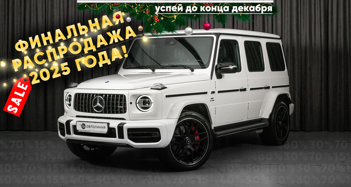 Автомобиль в рассрочку в Красноярске - Mercedes-Benz G-Класс AMG, II (W463) купить за 15899000 рублей. 74932, Mercedes-Benz G-Класс AMG, II (W463)